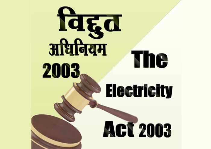 indian electricity act 2003