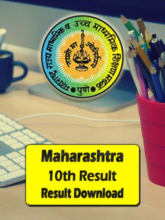Maharashtra Class 10th Result 2023 Date | Maharashtra HSC Result