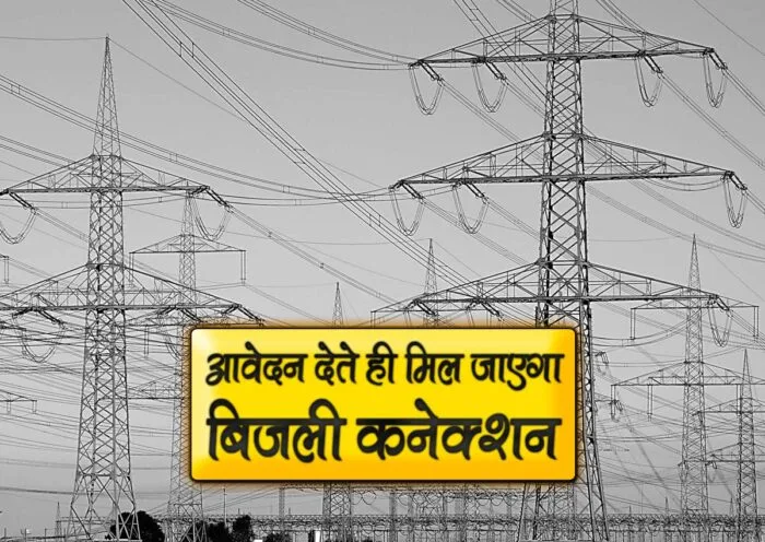 new electricity connection